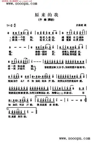 简谱吧 其他曲谱 >原来的我其他曲谱 就算我是周星驰[其他曲谱]其他