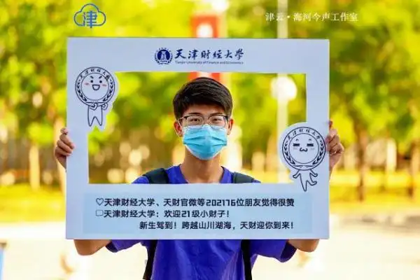 新生纷纷在特色手举牌前打卡特色手举牌送上暖心祝福据了解,为确保