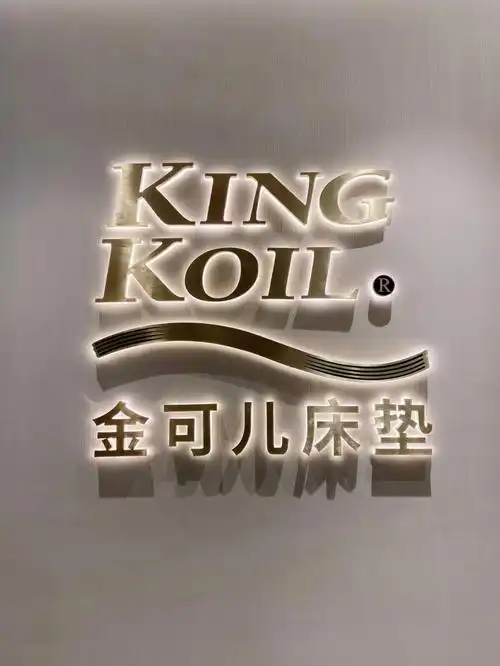 金可儿床垫睡了才知道贵不贵