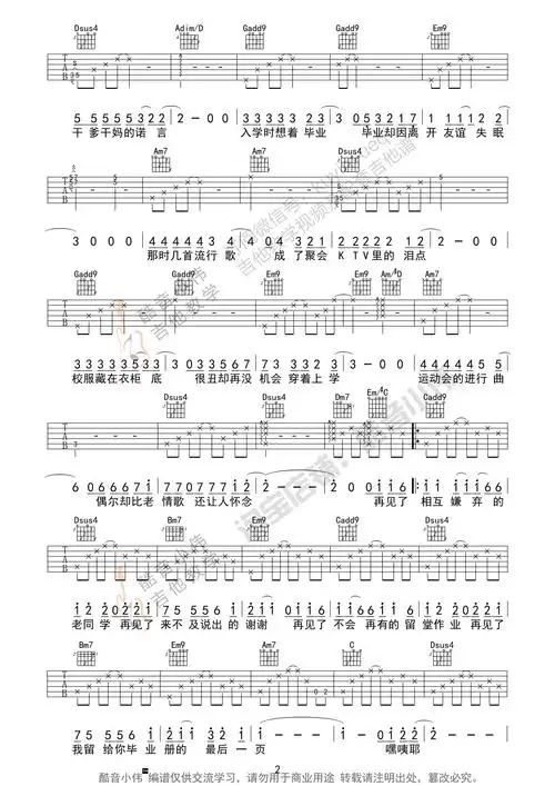《不说再见》吉他谱六线谱g调原调编配_许飞