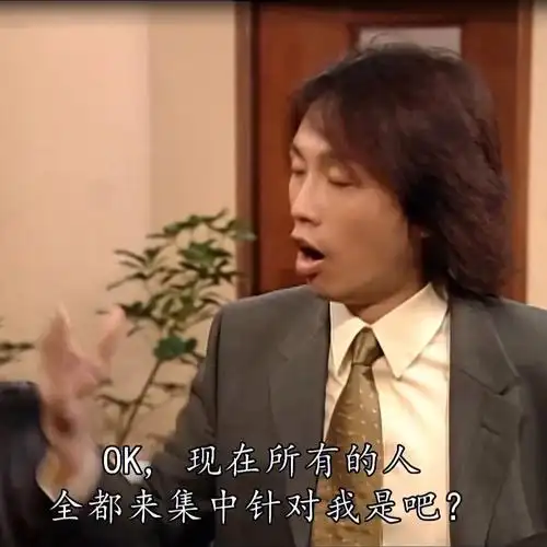 男亲女爱黄子华表情包