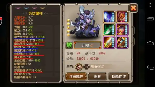 物法双修的新贵《刀塔传奇》觉醒月骑大剖析