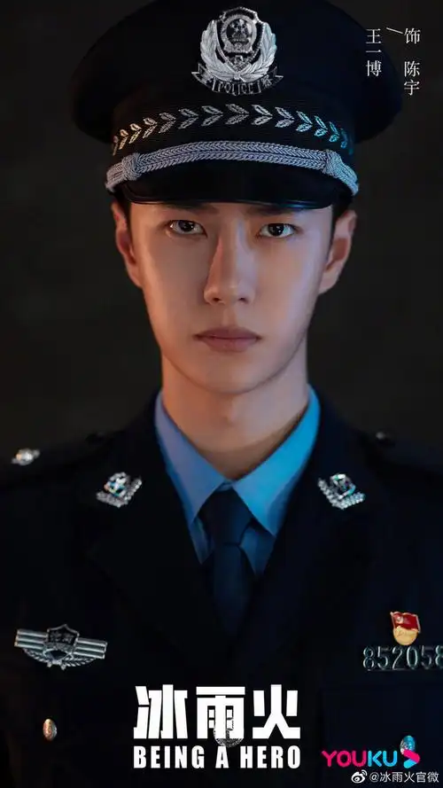 王一博警服军装冰雨火剧照图来自网络见水印