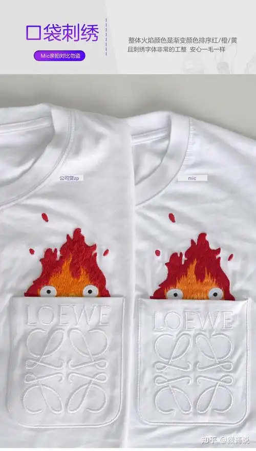 最强对比loewe罗意威火焰短袖t恤男女款