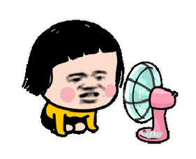 摇头吹电扇 gif_gif_电扇_摇头表情