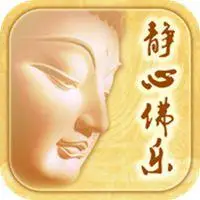 南无阿弥陀佛微信头像_微信头像图片大全