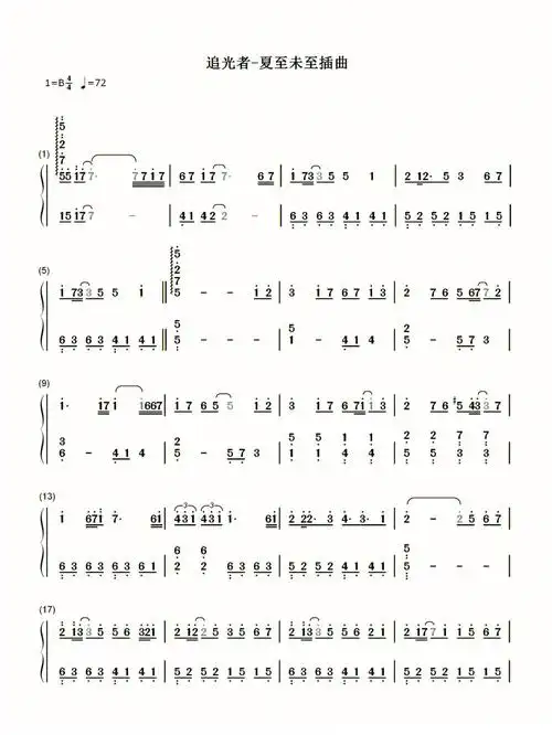 追光者钢琴简谱分享