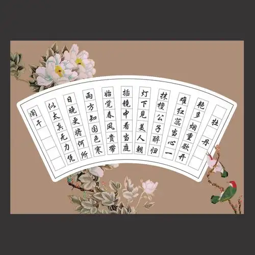 韵达文化a4方格硬笔书法作品创作比赛专用用纸书法用纸