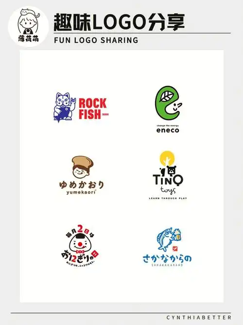 灵感探索分享一组趣味好玩的logo设计