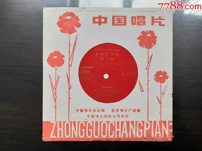 沈惠琴女中音独唱