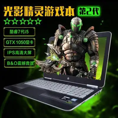 hp/惠普 光影精灵 暗影精灵ii pro暗夜精灵2代游戏本笔记本电脑i7_9折