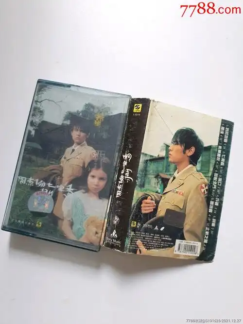 周杰伦七里香每天上新磁带5天左右发货