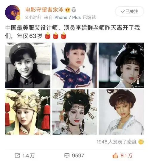 演员李建群去世,曾出演《康熙王朝》容妃