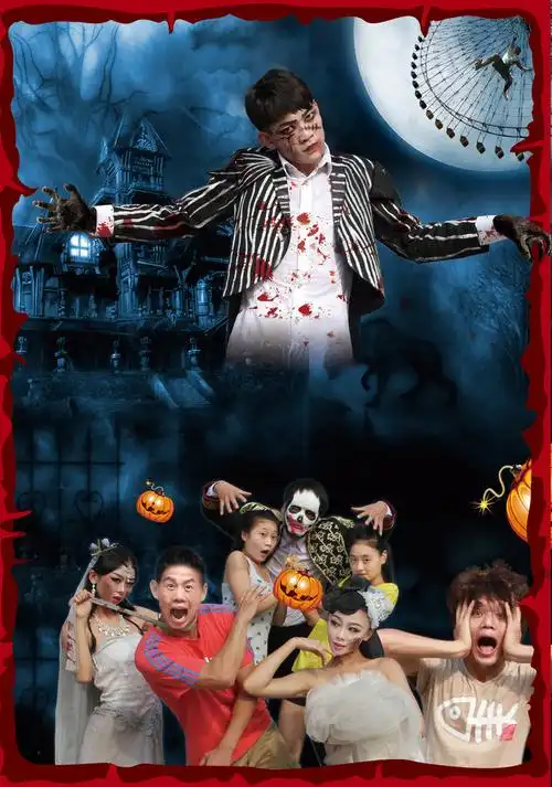 万圣节鬼怪宣传册背景