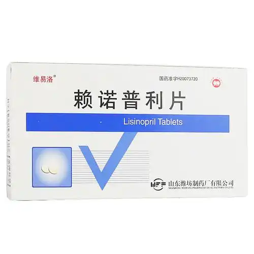 维易洛 赖诺普利片 10mg*14片/盒 一盒装