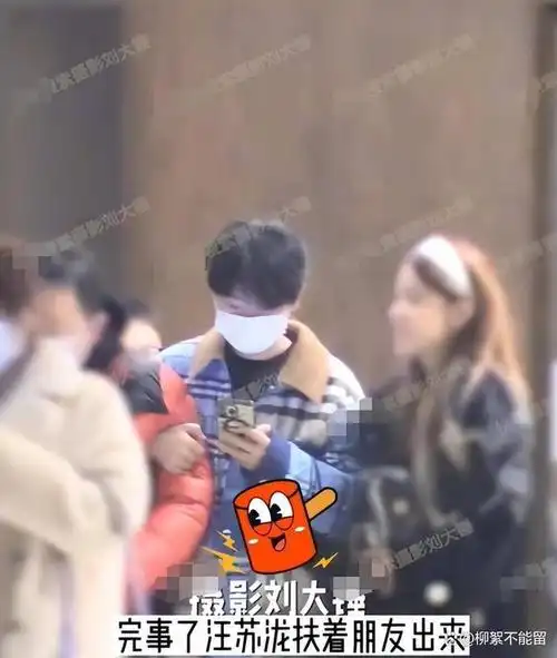 狗仔曝汪苏泷恋情与素人女子约会疑在一起女方身材高挑气质出众