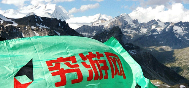 穷游网试水内容付费 变现"钱途"漫漫