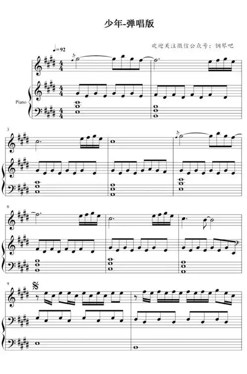 梦然少年钢琴弹唱谱