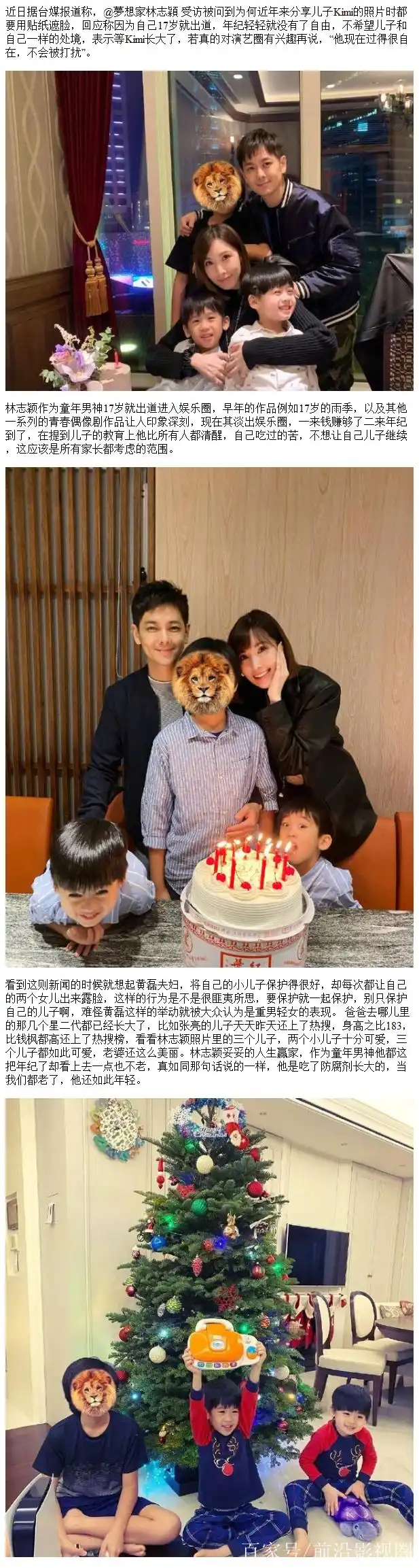 林志颖回应不让kimi露正脸,一家五口出镜,两个小儿子超可爱