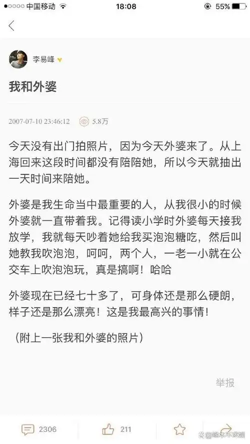 李易峰外婆去世!7 年前便健忘身体变差,最后公开露面曝光!