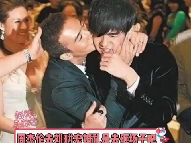 周杰伦:畊宏你喜欢我吗?刘畊宏:亲一个