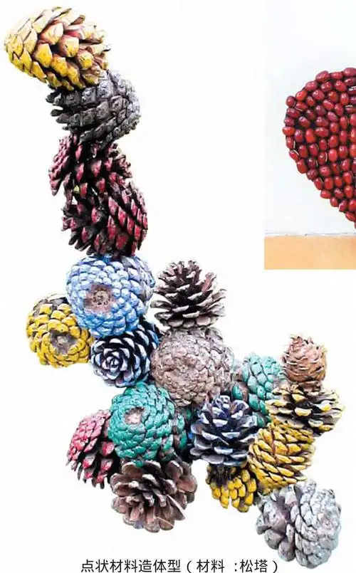 点状材料造型