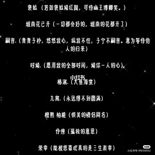 念 21顾盼汐 22生来傲性 23猫街少女 以上就是与2020最火昵称相关内容