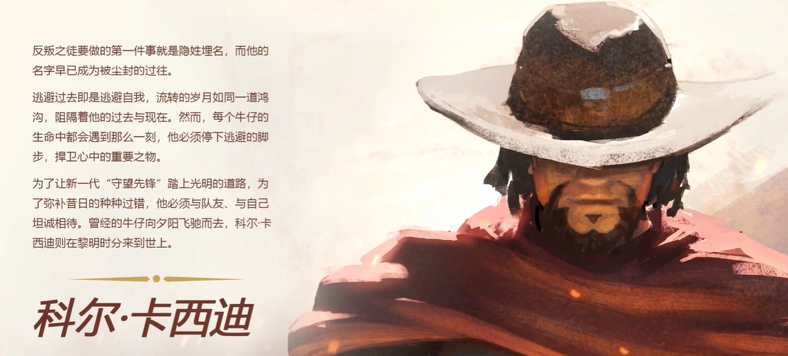 由于前《暗黑破坏神4》首席设计师杰西·麦克雷(jesse mccree)因涉嫌