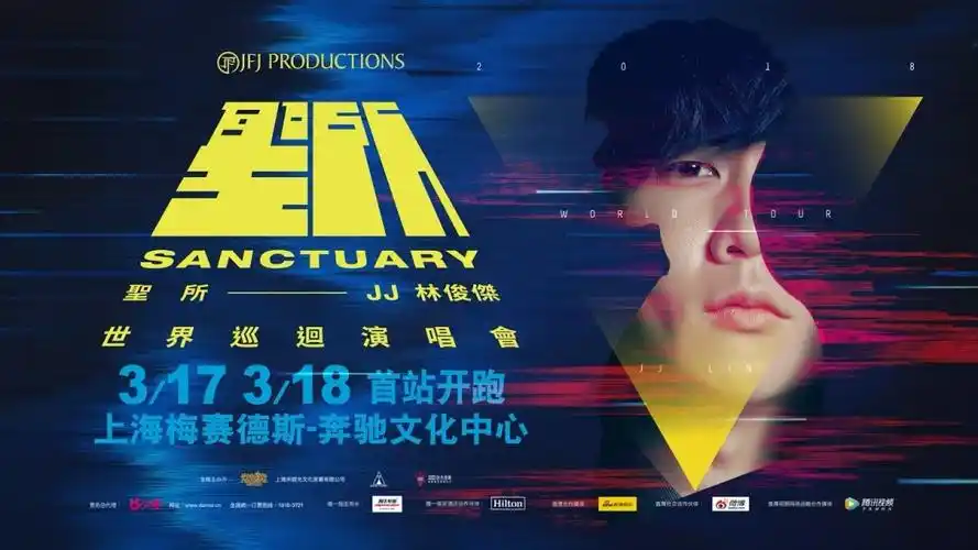 林俊杰"圣所"世界巡回演唱会 上海站