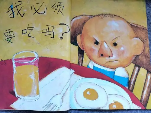 绘本大卫惹麻烦解读