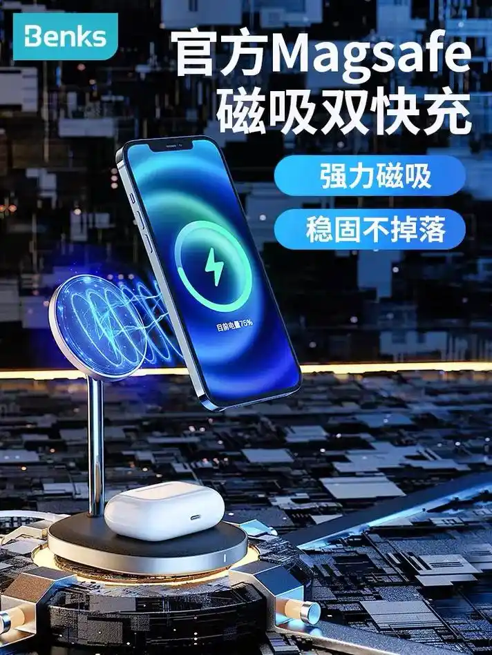 benks苹果magsafe无线充电器头,二合一桌面磁吸充支 - 抖音