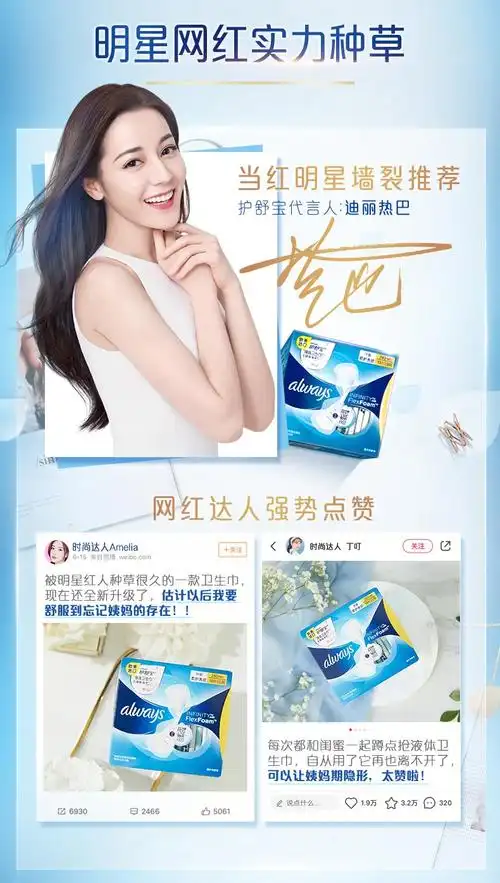 卫生巾 护舒宝液体日用18片 液体量多16片 考拉425mm 8片【价格 图片