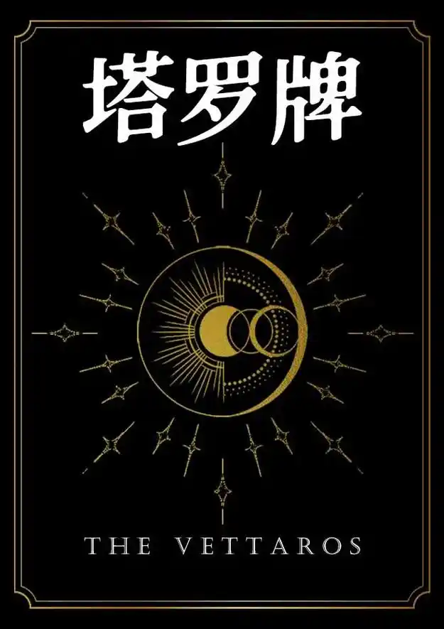 塔罗牌.56张小牌之中的【圣杯首位】和【圣杯二】的解析#塔罗 - 抖音