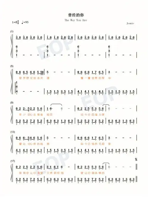 《曾经的你》钢琴伴奏简谱