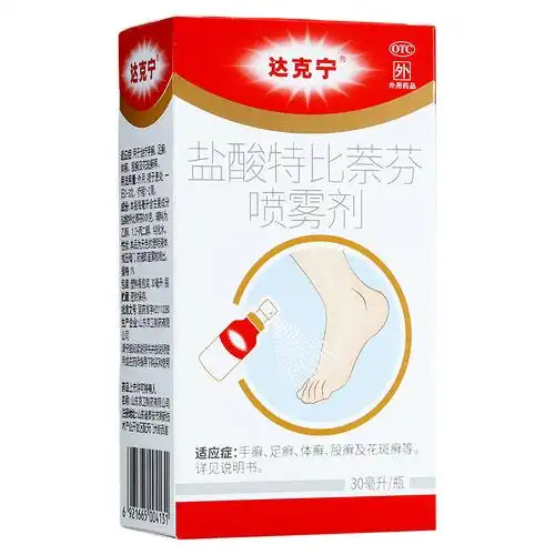 达克宁盐酸特比萘芬喷雾剂30ml瓶脚气脱皮止痒杀菌治脚臭脚气喷雾剂