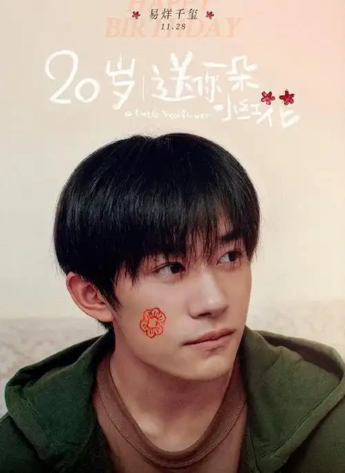 回顾同样小揪揪造型把王一博胡歌千玺放在一起差距出来了