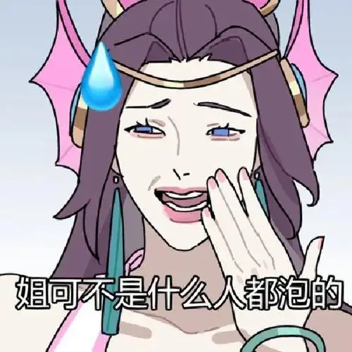 lol表情包1.0(cr:小瓜)    #英雄联盟