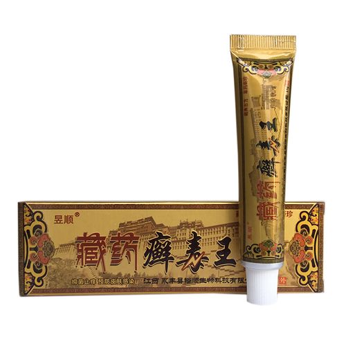 3支装仅15元正品昱顺藏药癣毒王软膏藓毒王草本乳膏软膏