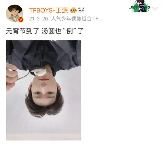 王源元宵节晒照##王源看我们如何相遇vlog