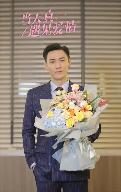 当天真遇见爱情