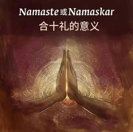 佛教中的双手合十之礼有时还会配以其他礼节,比如五体投地,顶礼佛足等