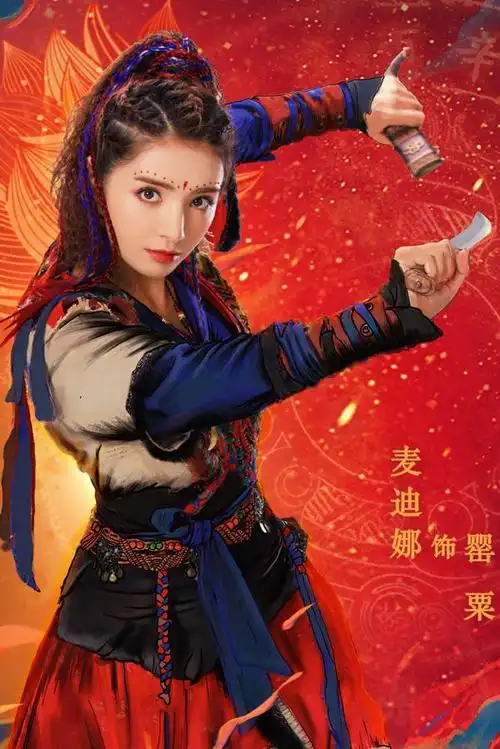 钟馗捉妖记罂粟介绍,钟馗捉妖记罂粟麦迪娜演的是谁 - 电视吧