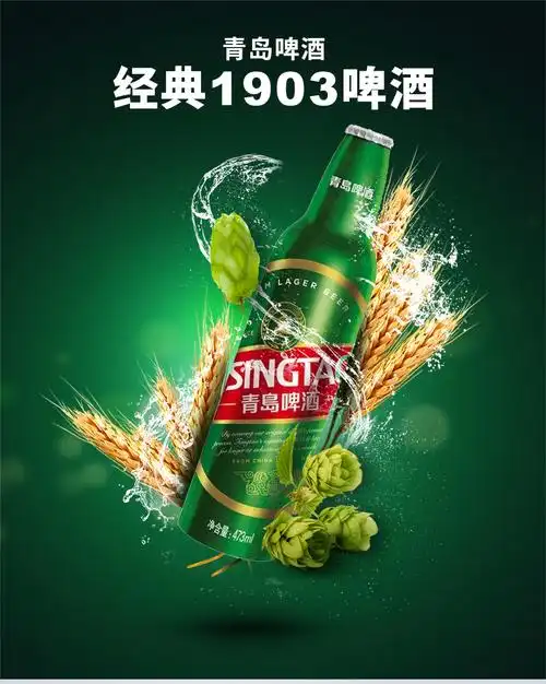 青岛啤酒经典1903精酿啤酒10度473ml12瓶铝瓶包邮啤酒