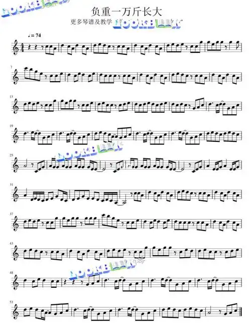 高清小提琴谱负重一万斤长大