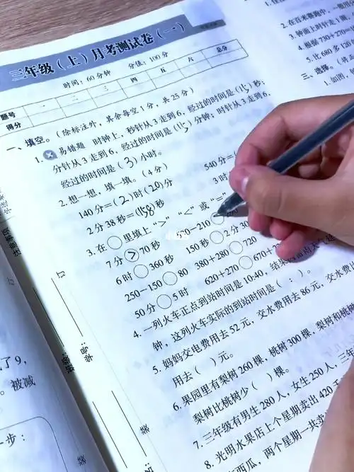 期末冲刺试卷100分