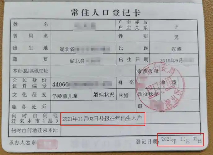 孩子将要读书,父亲还想方设法注销孩子唯一的户口! 缘由竟是虚假户口!