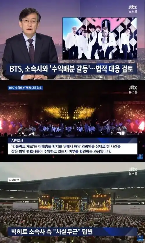 防弹少年团被爆料咨询律所收入分配问题