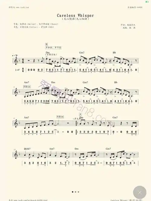 求大神帮忙把这首无心快语整成钢琴谱吧