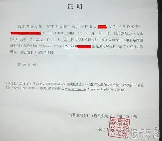 大家要特别注意了,信用卡销户后会有产生账单,分分钟影响你的征信!