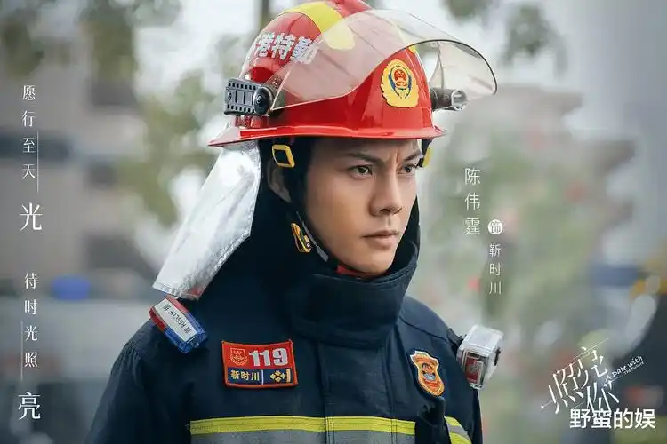 陈伟霆新剧终于来了,化身消防员,与章若楠组cp,故事好甜好好磕_影视